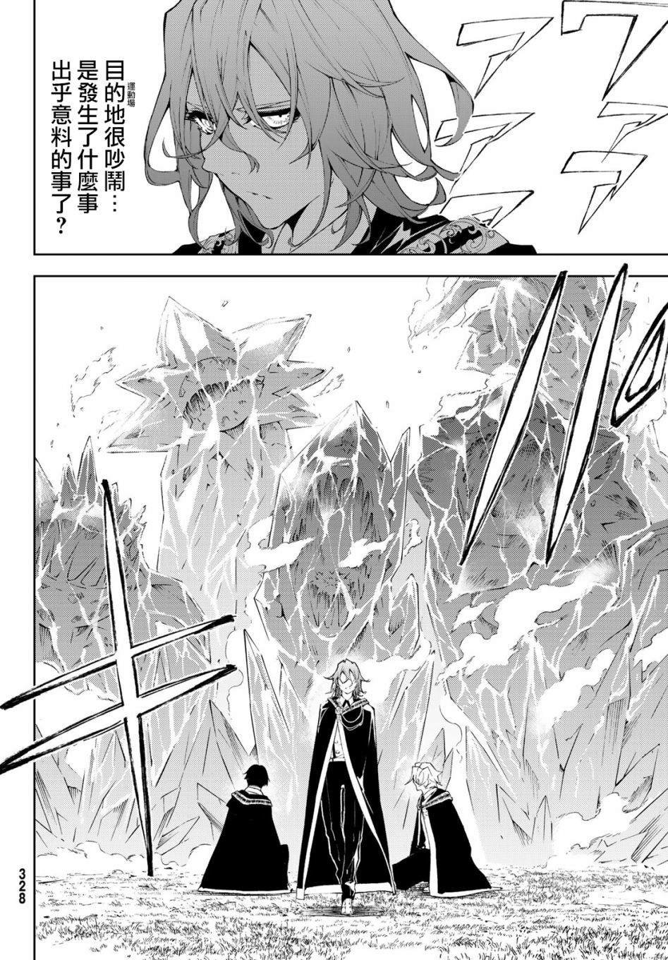 第7话 愤恨之炎