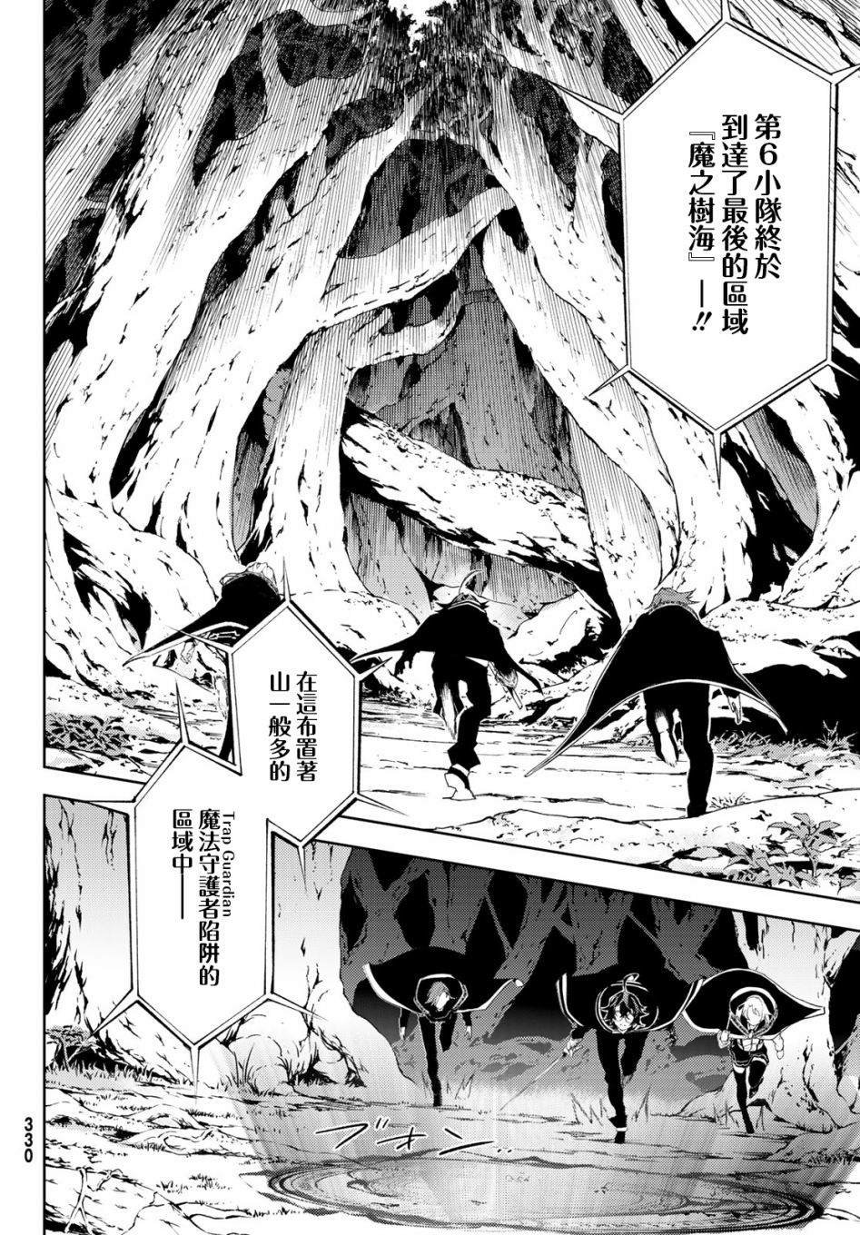 第7话 愤恨之炎
