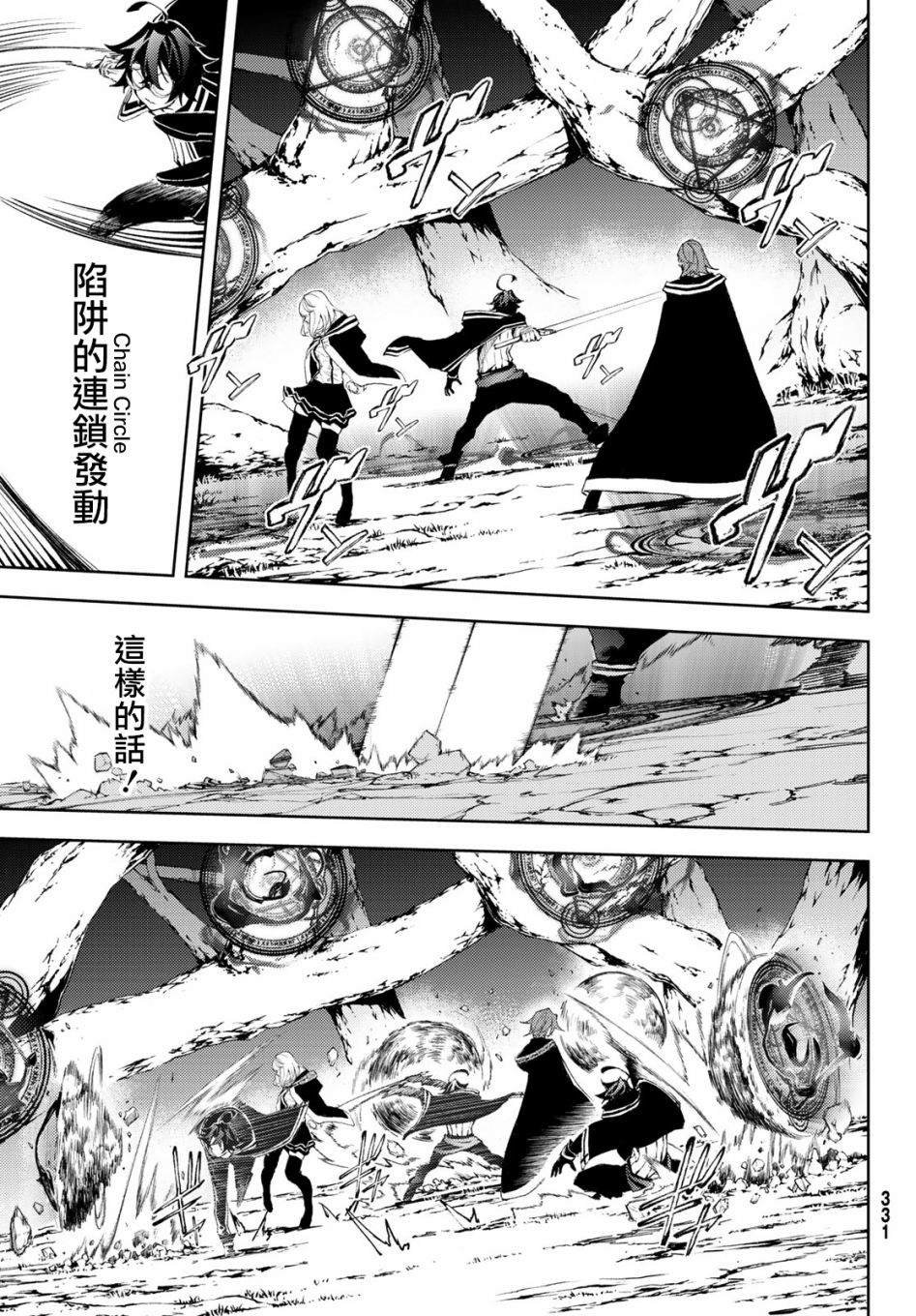 第7话 愤恨之炎