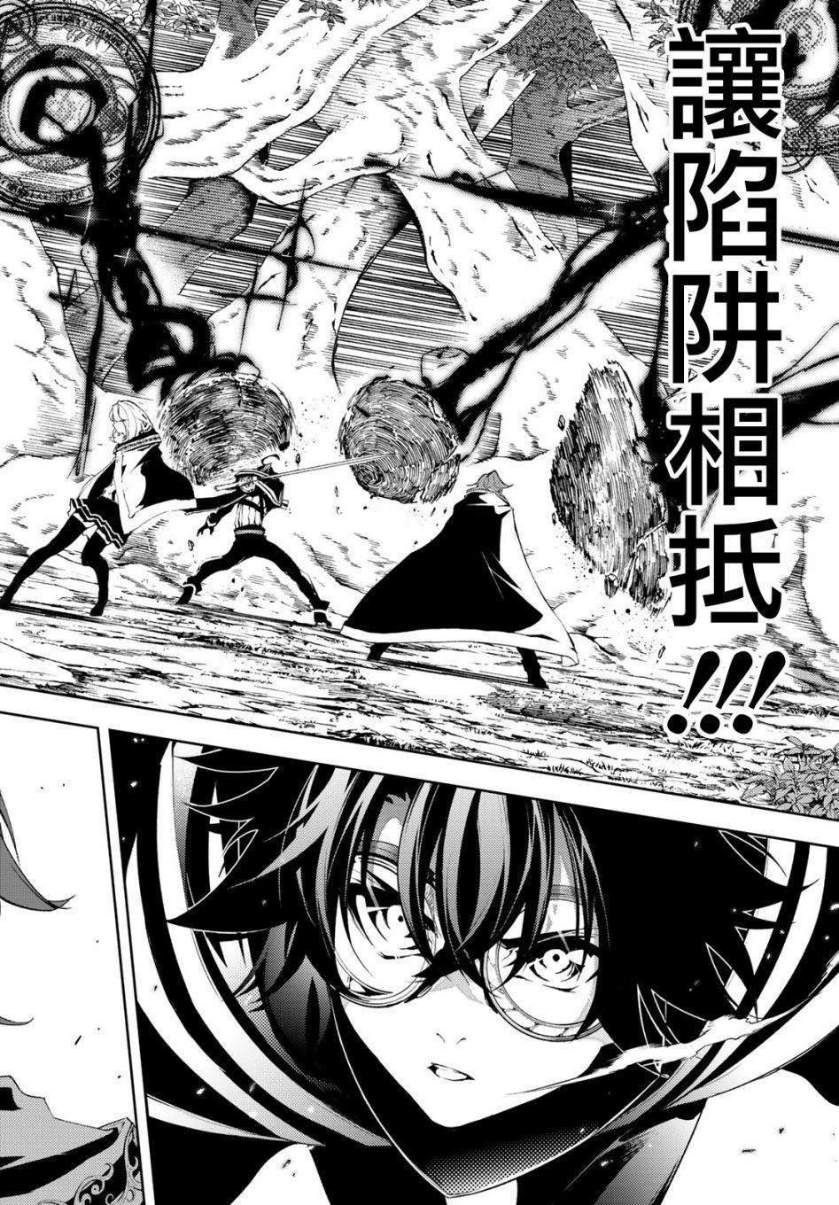 第7话 愤恨之炎
