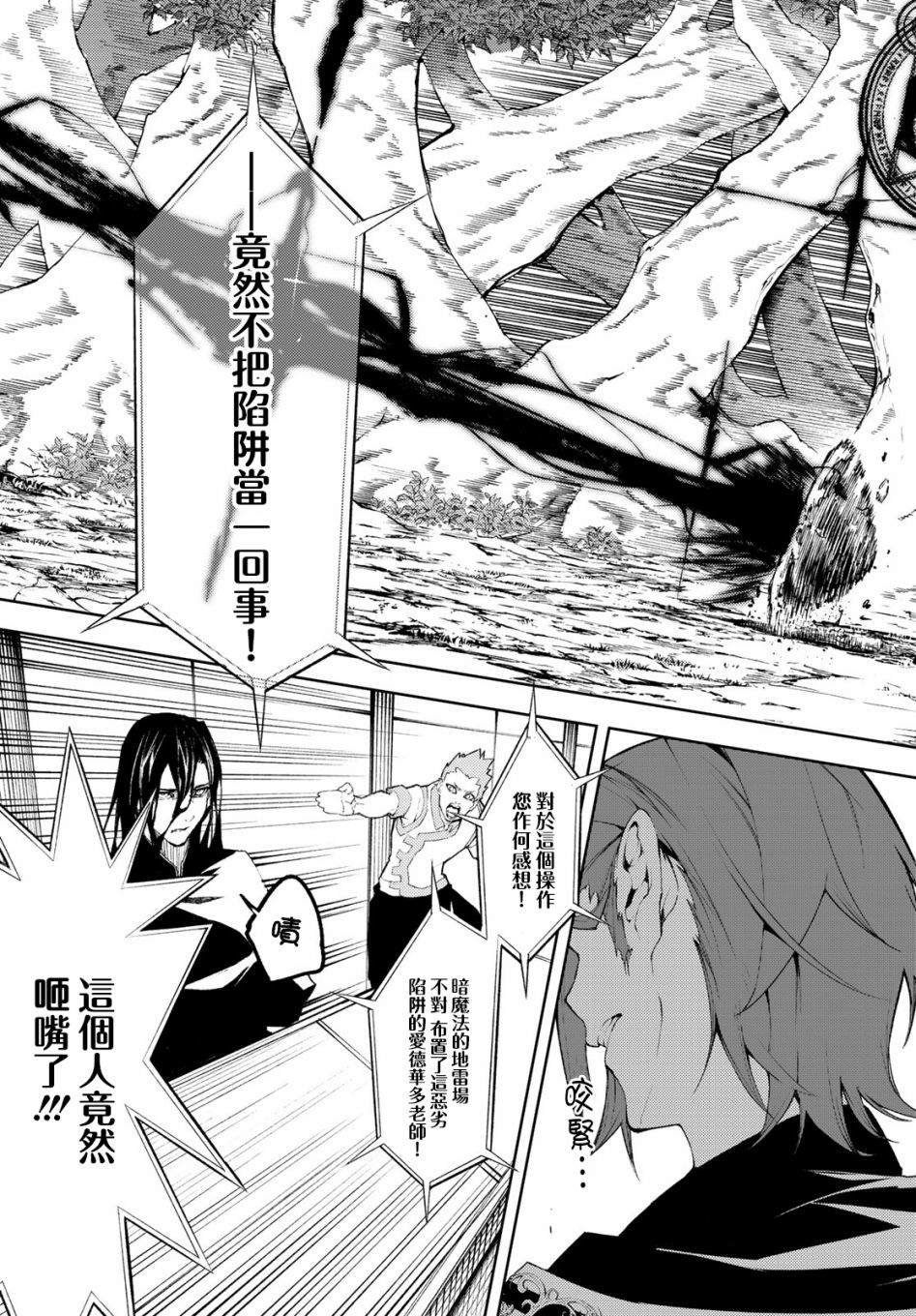 第7话 愤恨之炎