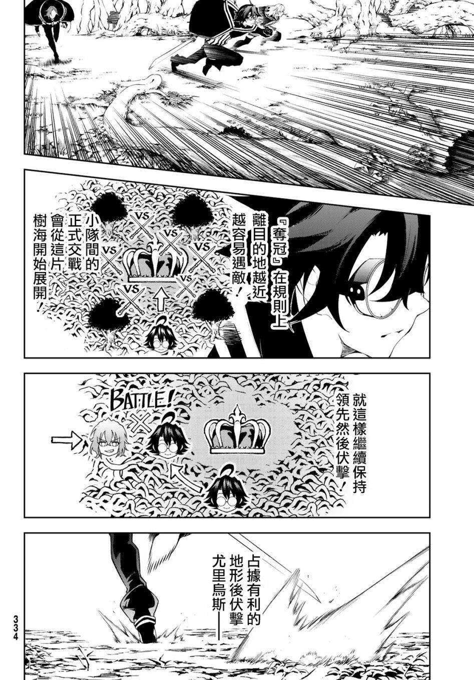 第7话 愤恨之炎