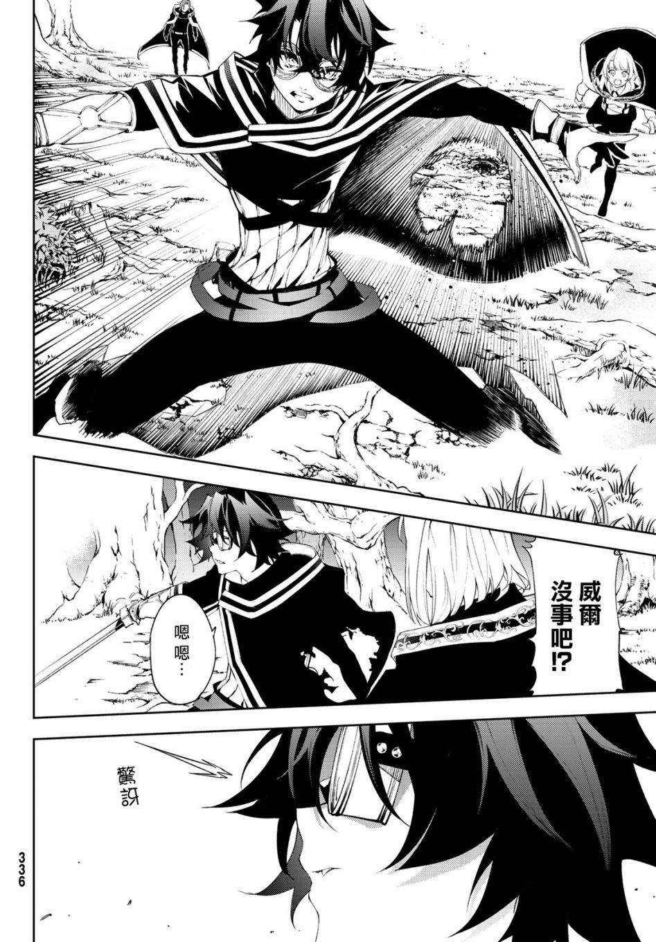 第7话 愤恨之炎