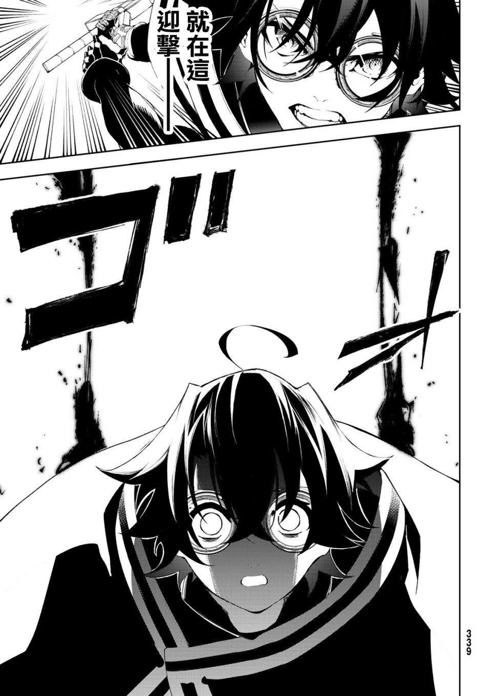 第7话 愤恨之炎