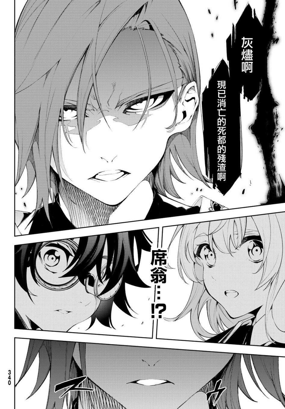 第7话 愤恨之炎