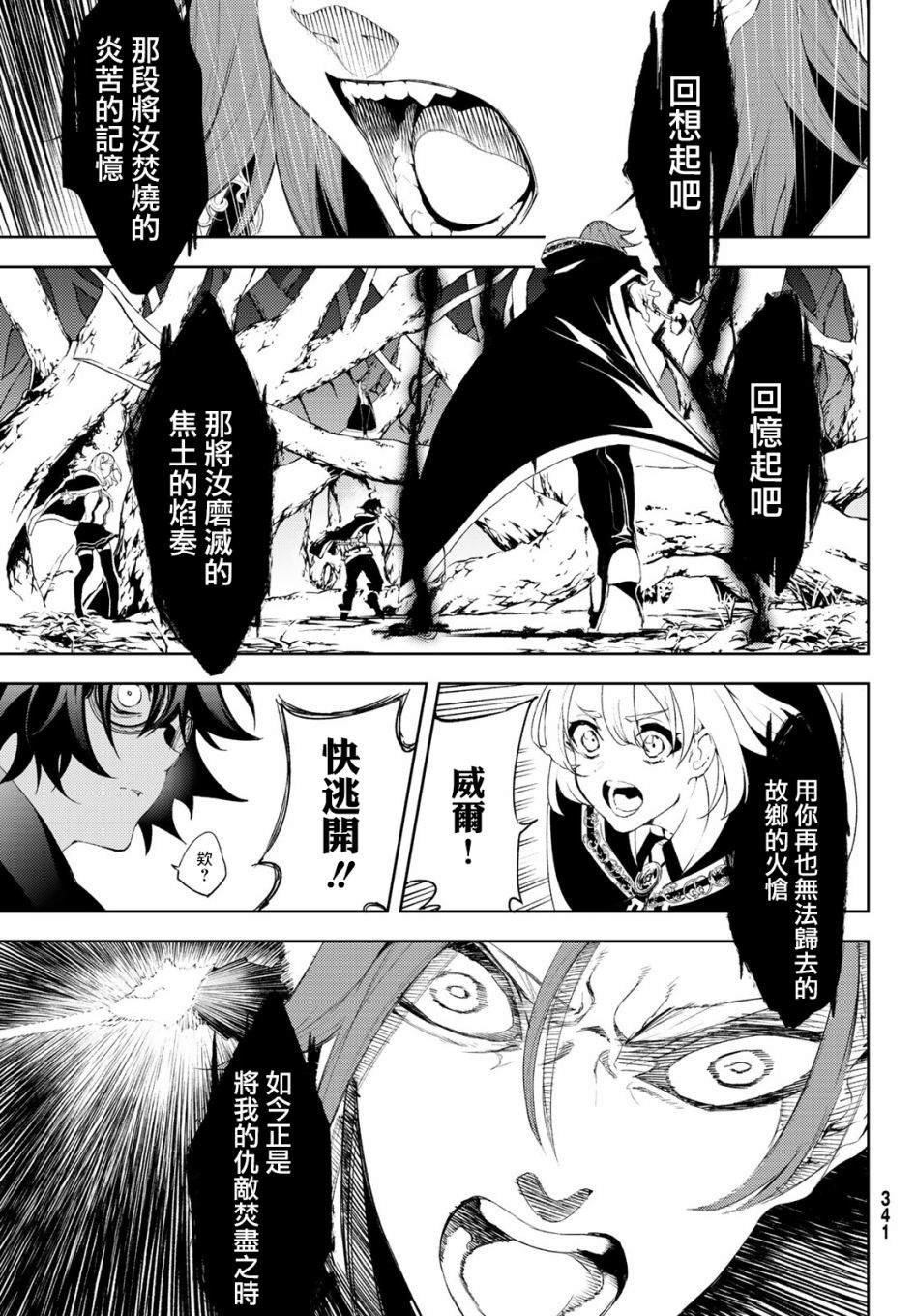 第7话 愤恨之炎