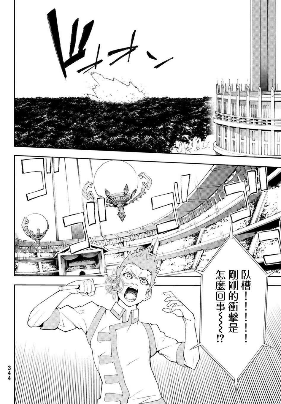 第7话 愤恨之炎