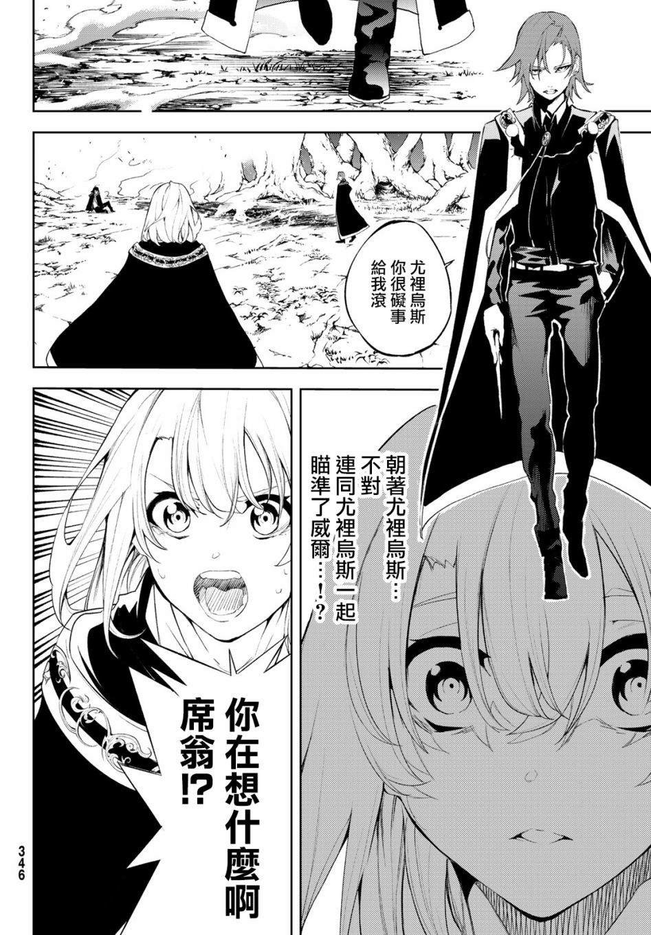 第7话 愤恨之炎