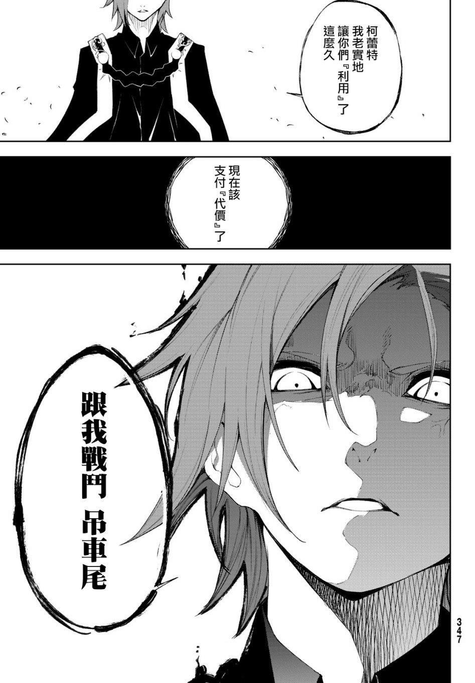 第7话 愤恨之炎