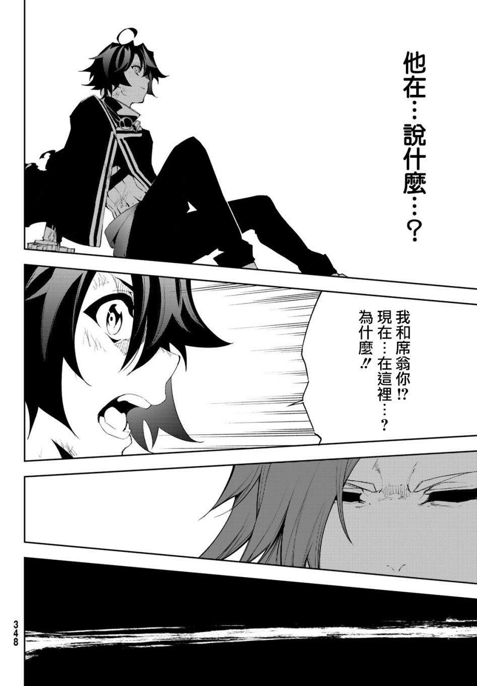 第7话 愤恨之炎