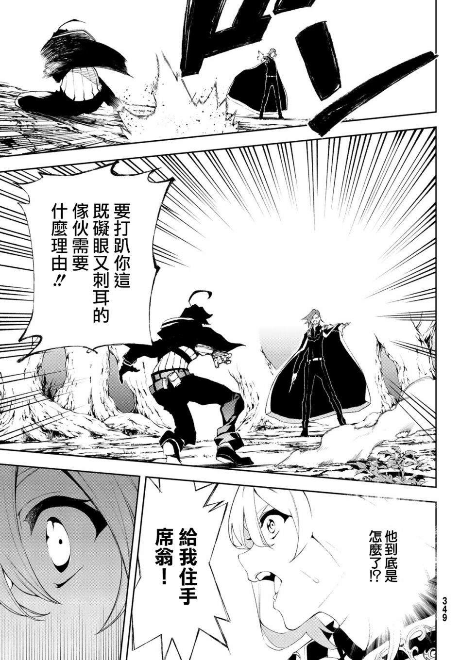 第7话 愤恨之炎