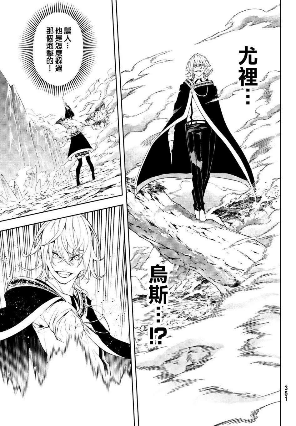 第7话 愤恨之炎