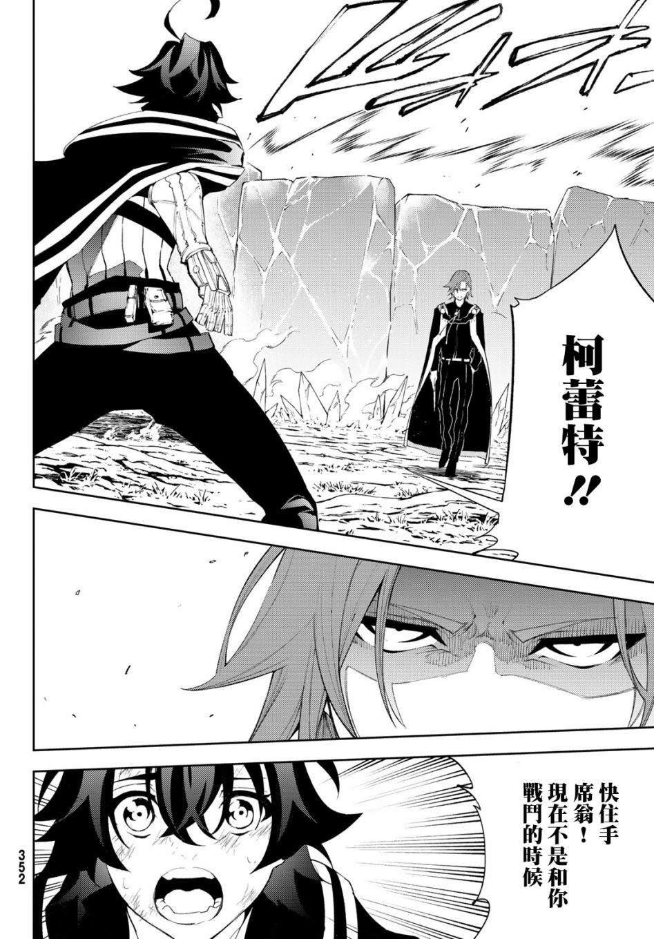 第7话 愤恨之炎