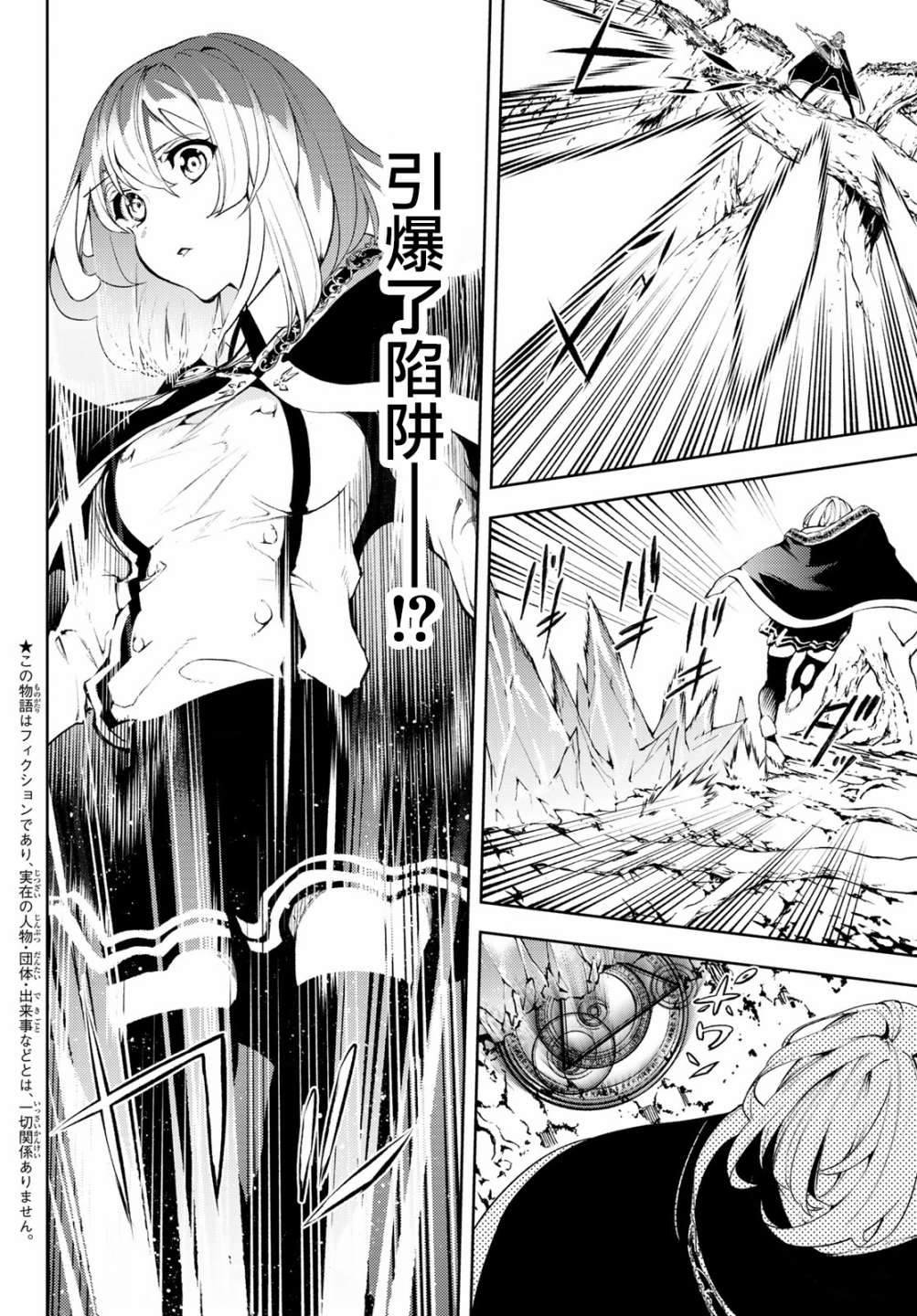 第8话 矜持与热情之间