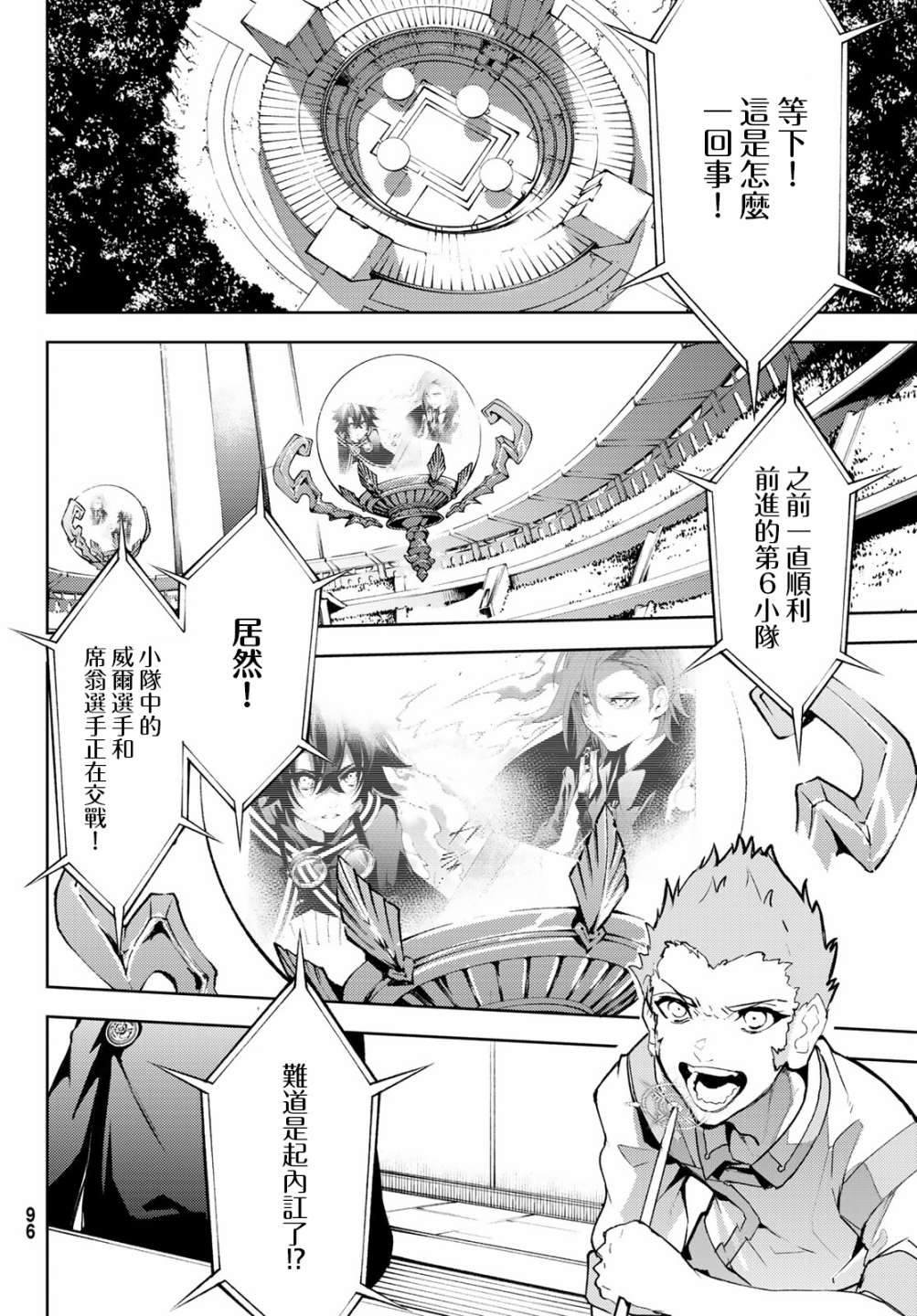 第8话 矜持与热情之间