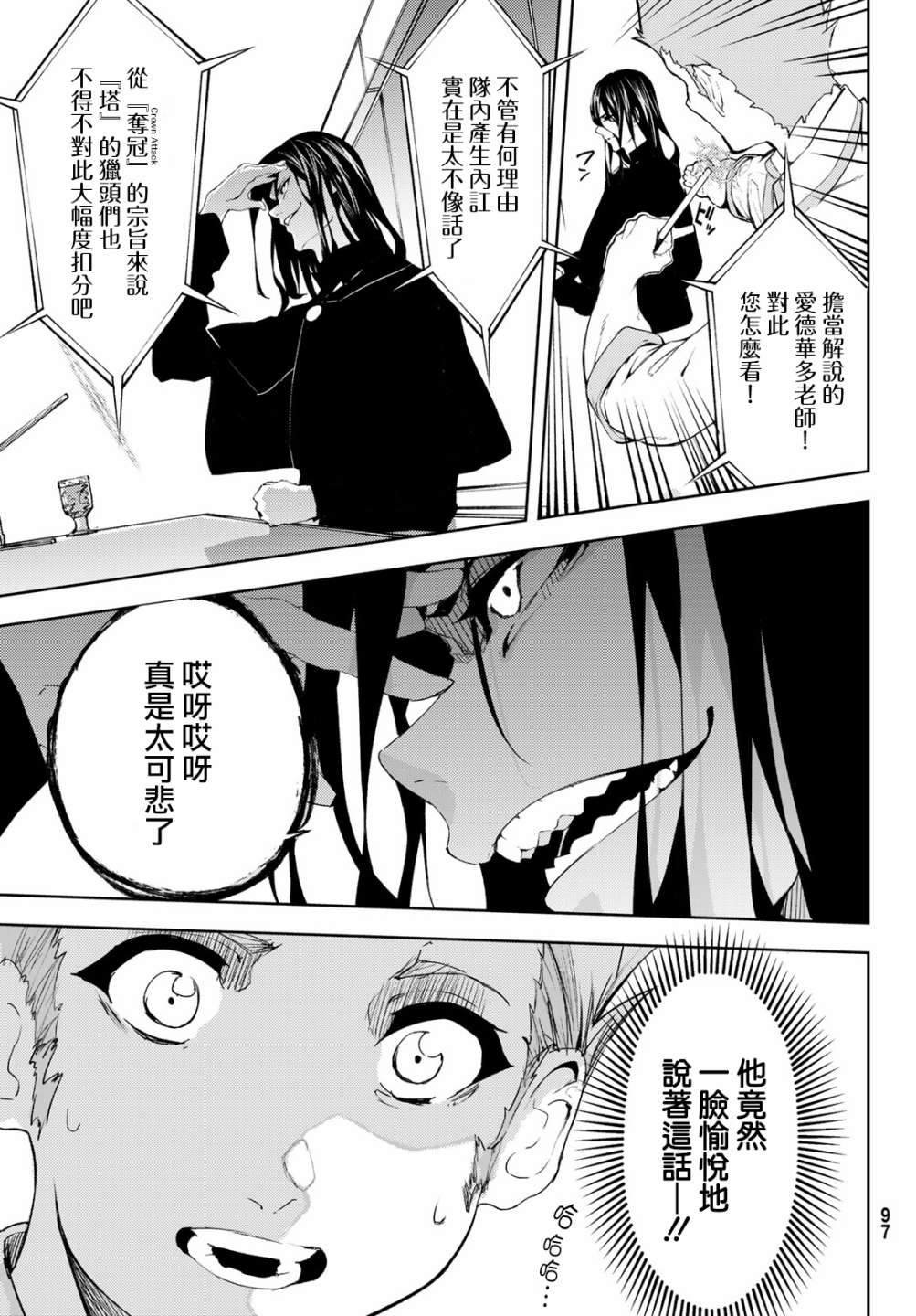 第8话 矜持与热情之间