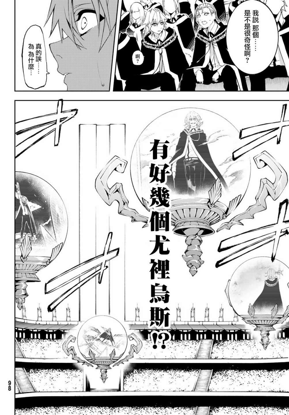 第8话 矜持与热情之间
