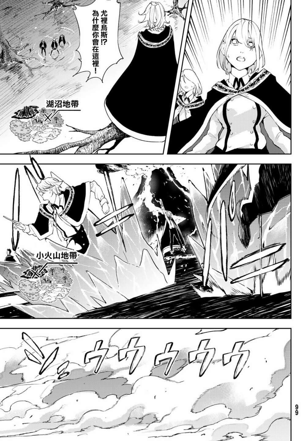 第8话 矜持与热情之间