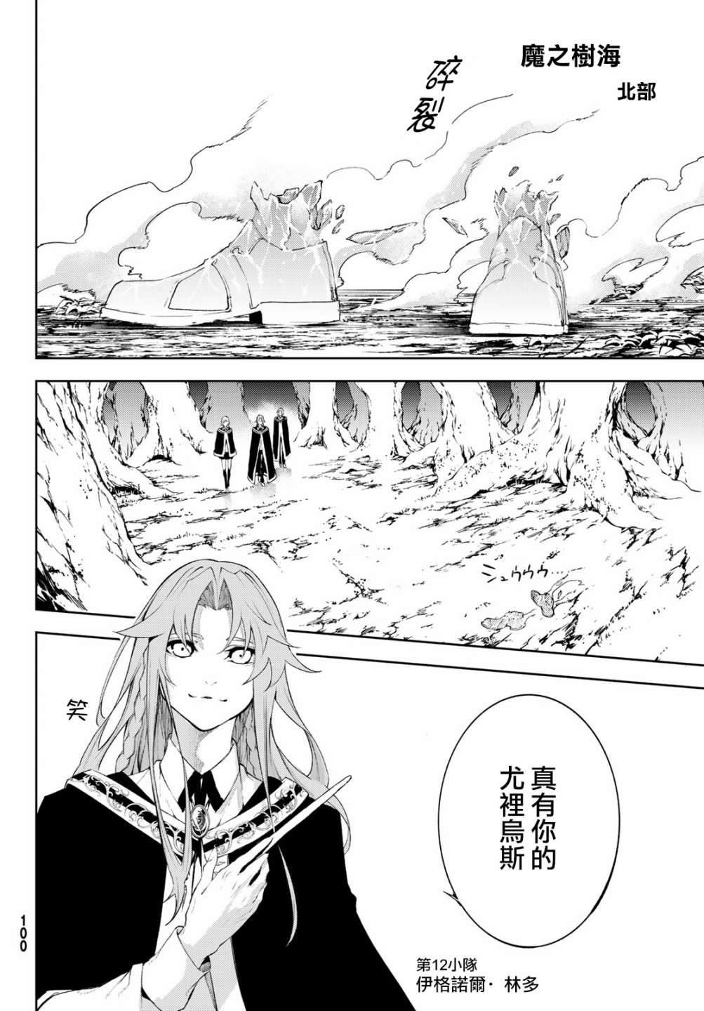 第8话 矜持与热情之间