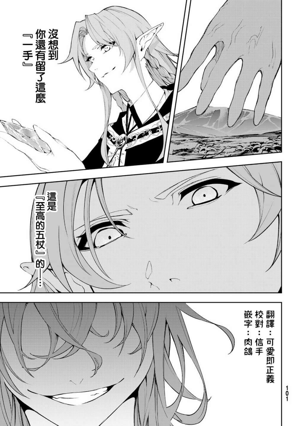 第8话 矜持与热情之间