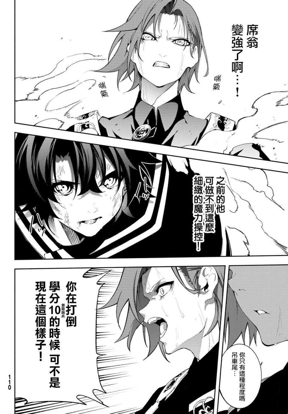 第8话 矜持与热情之间
