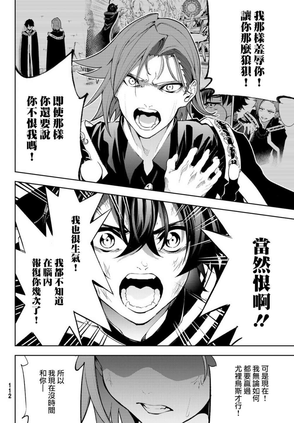 第8话 矜持与热情之间