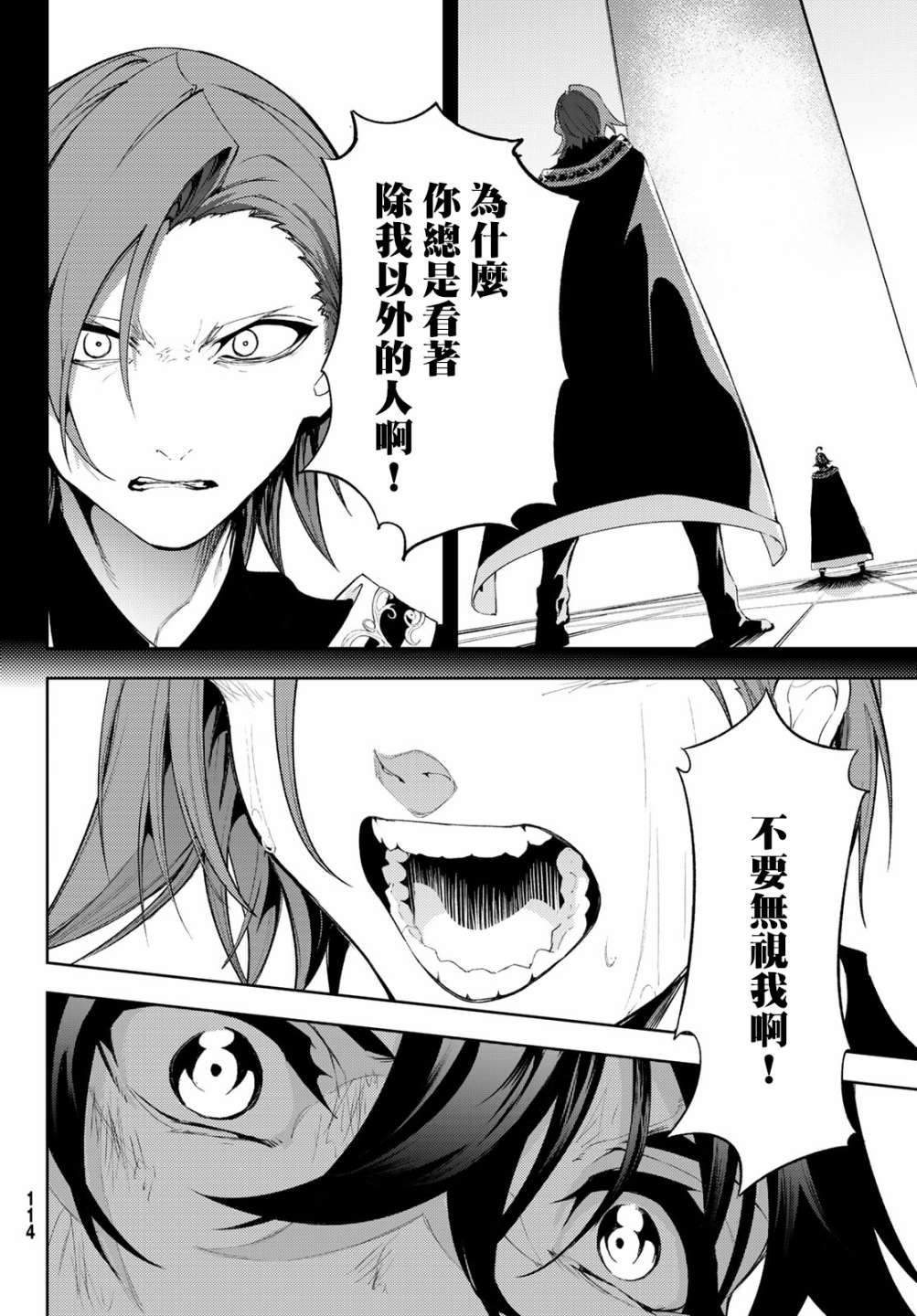 第8话 矜持与热情之间