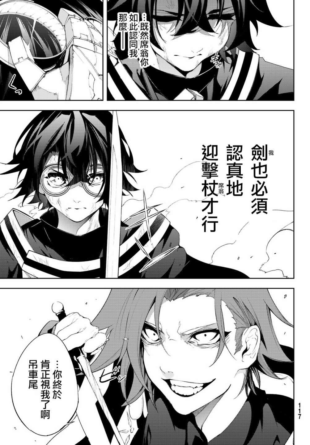 第8话 矜持与热情之间