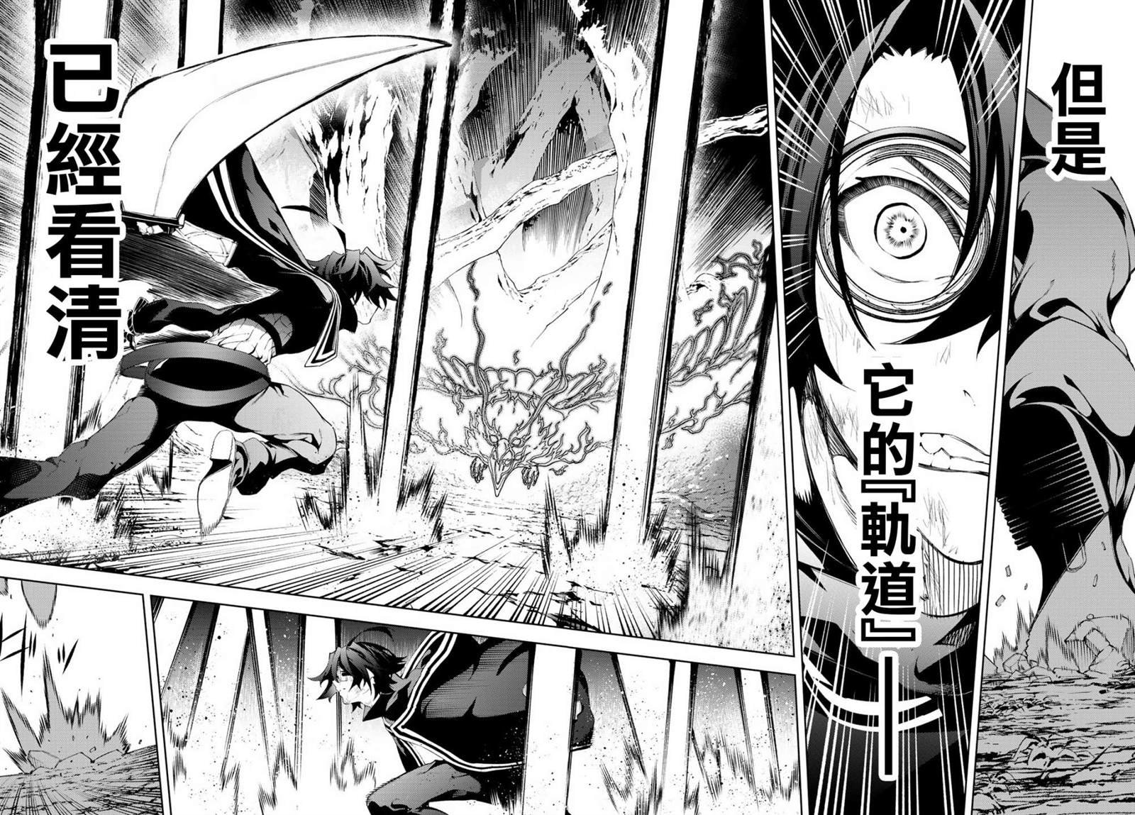 第8话 矜持与热情之间