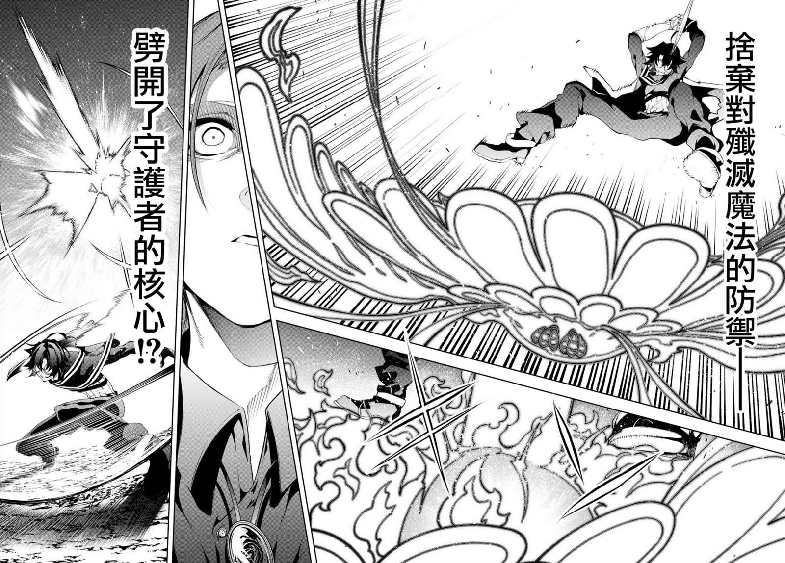 第8话 矜持与热情之间