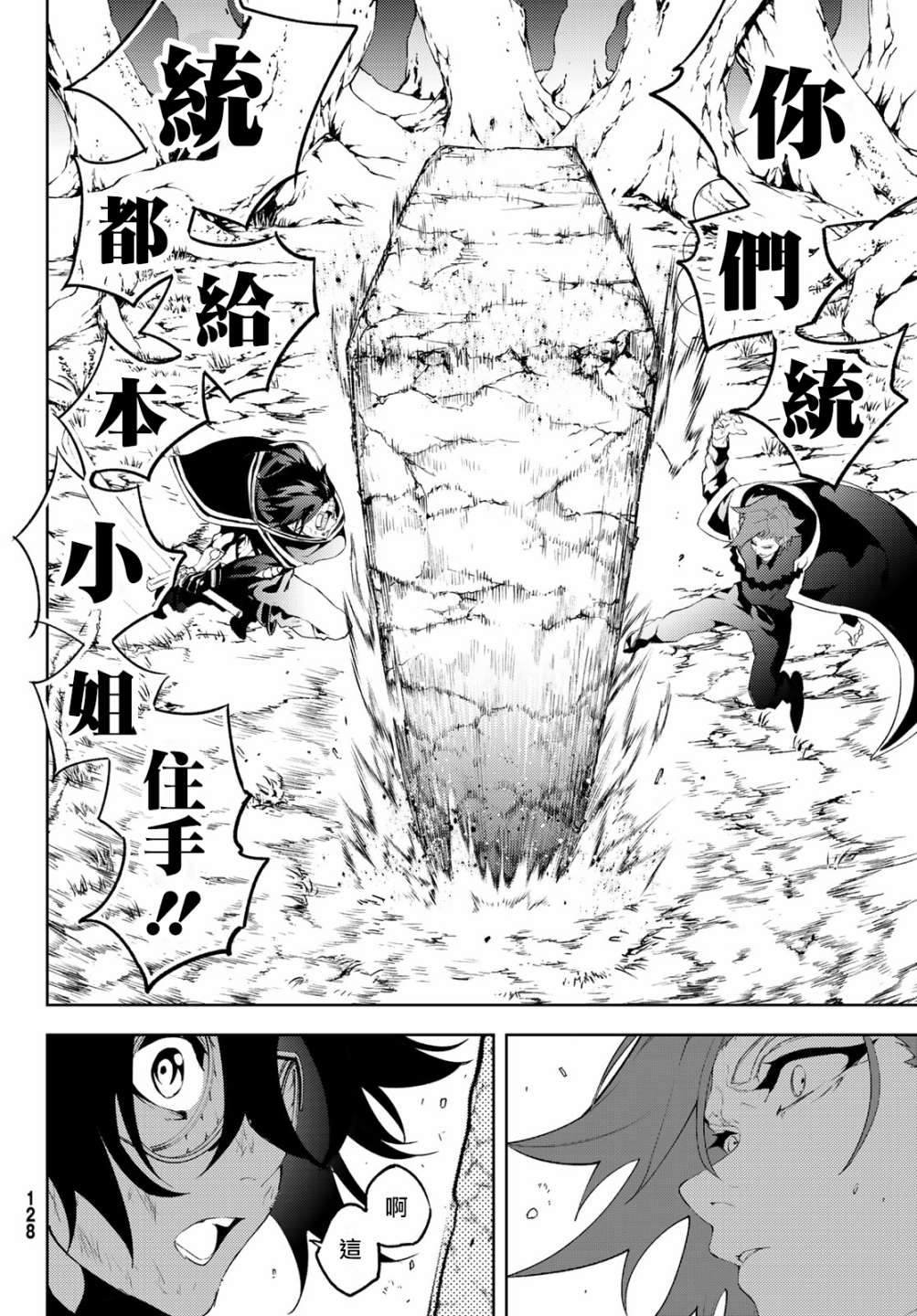 第8话 矜持与热情之间