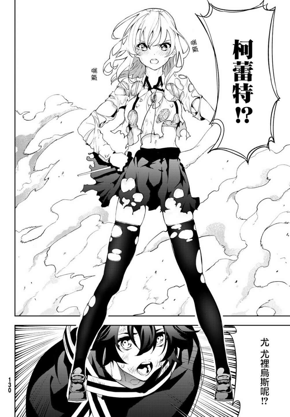 第8话 矜持与热情之间