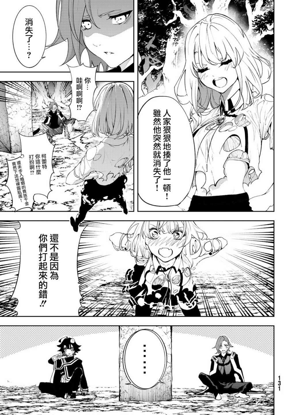 第8话 矜持与热情之间