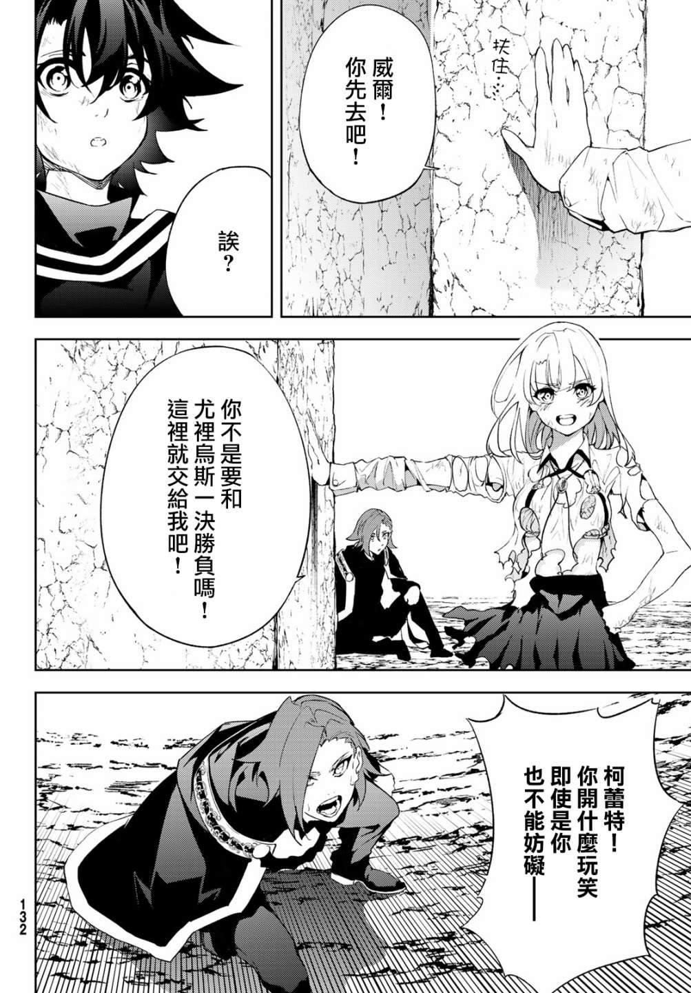 第8话 矜持与热情之间