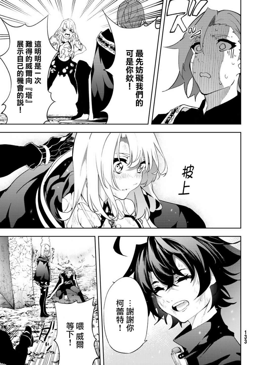第8话 矜持与热情之间