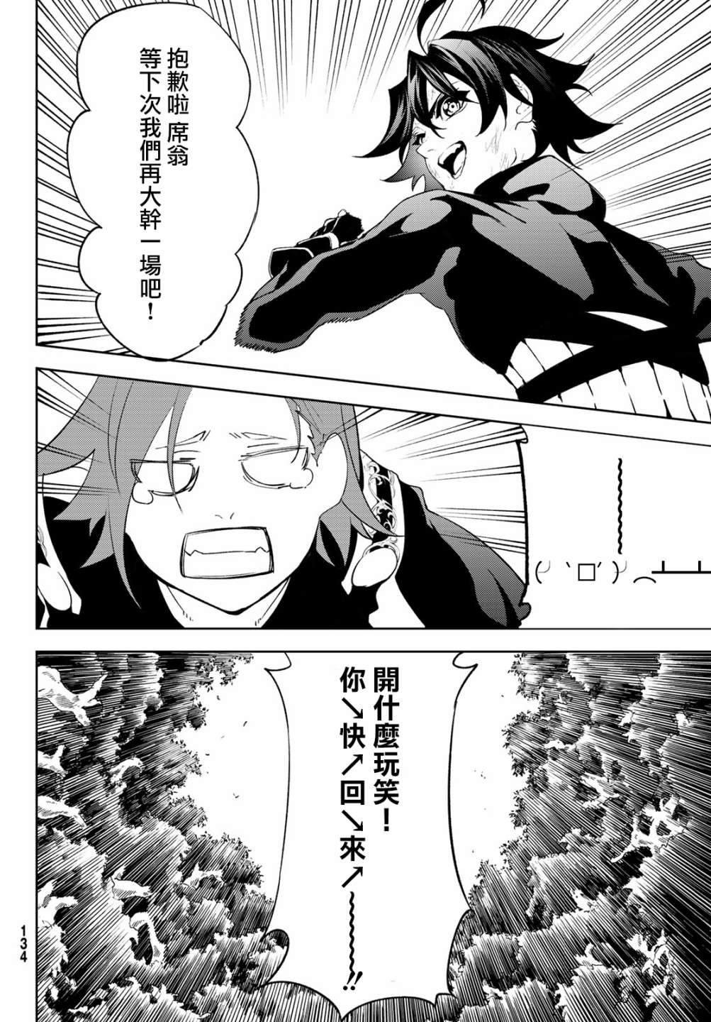 第8话 矜持与热情之间