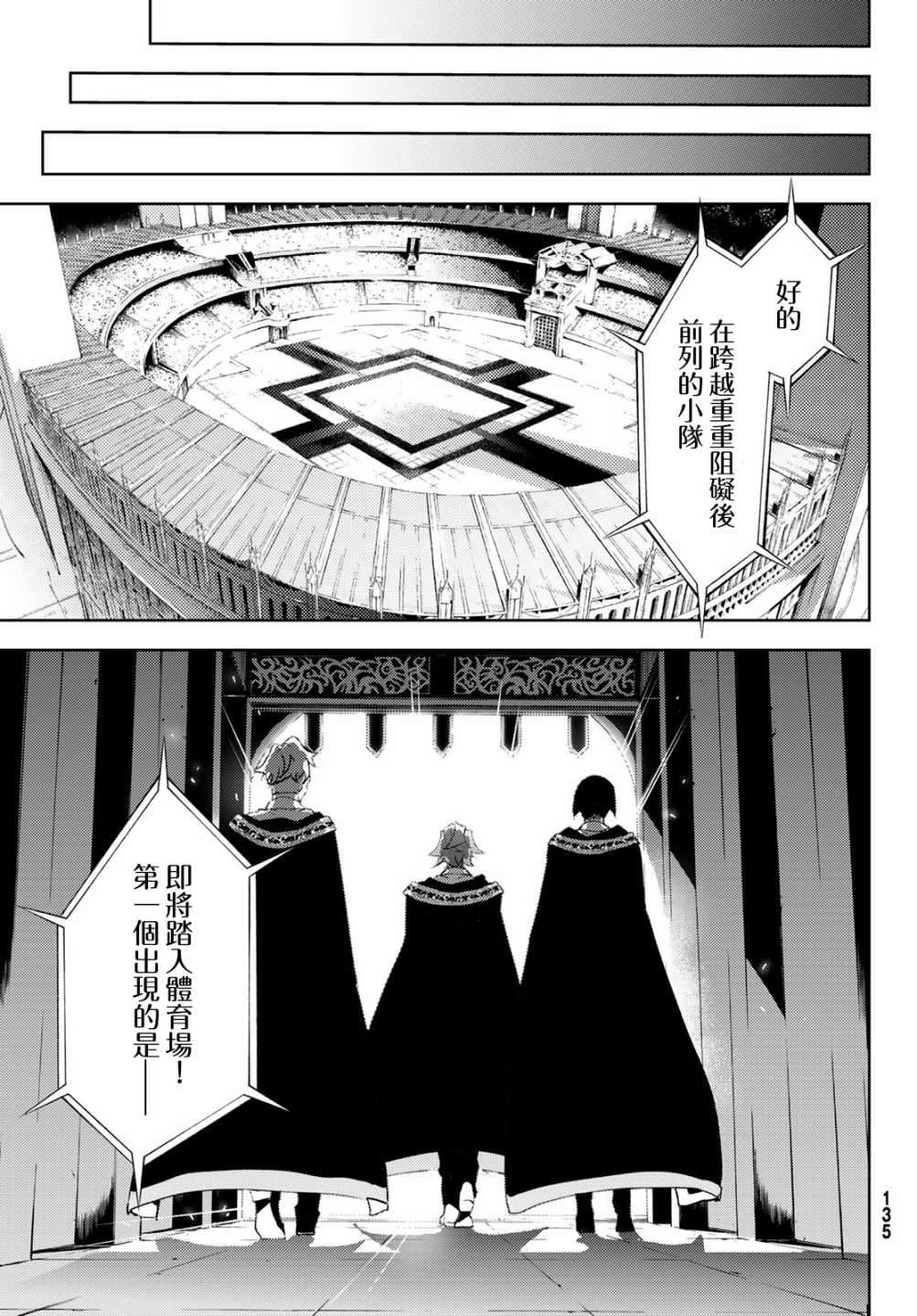 第8话 矜持与热情之间