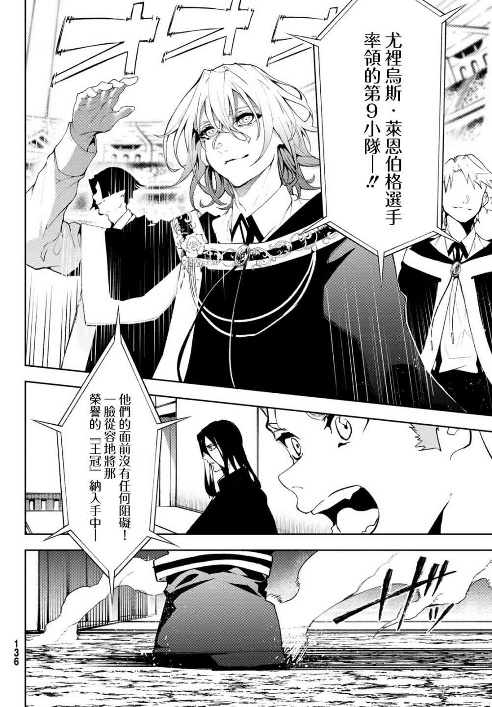 第8话 矜持与热情之间