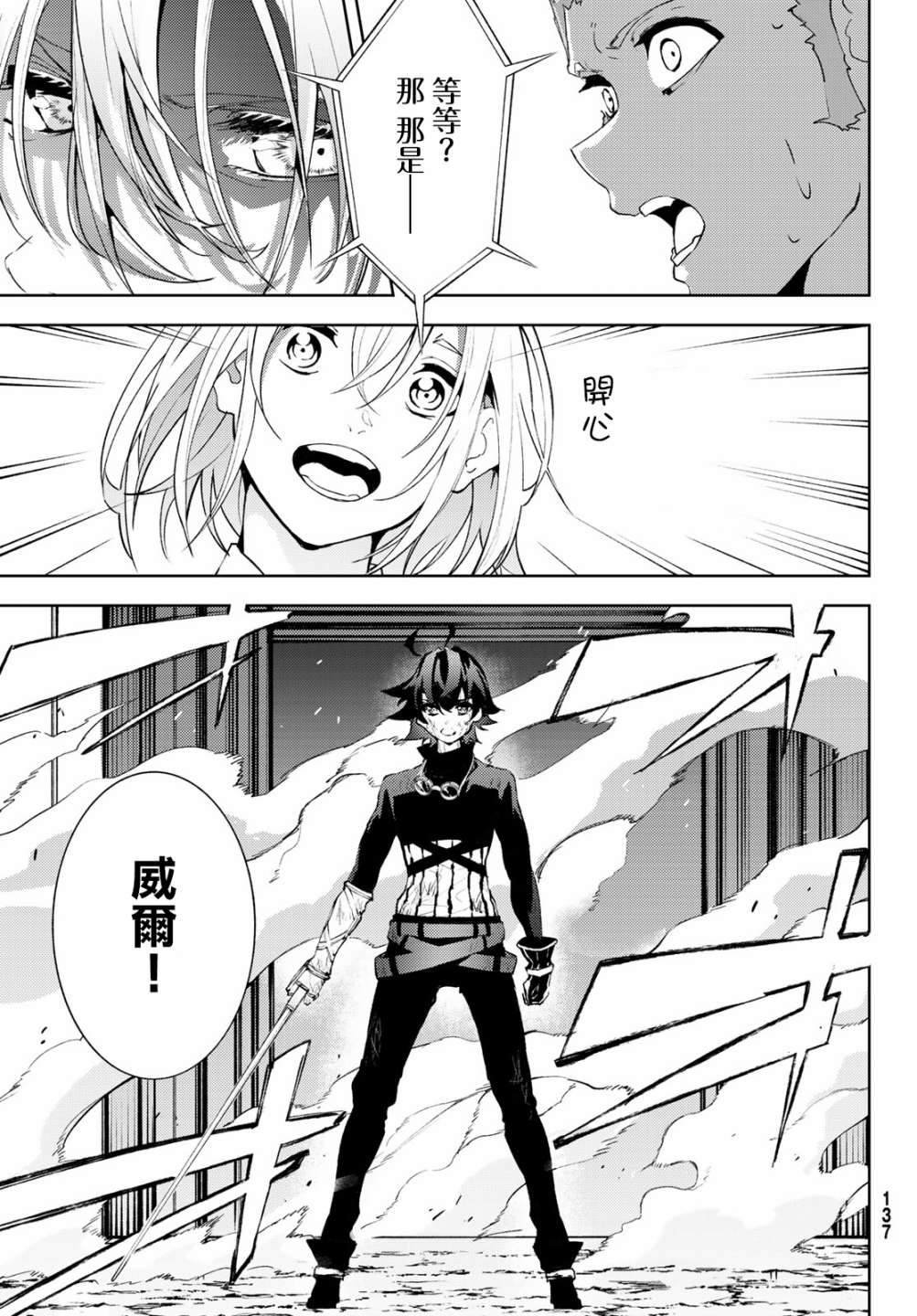 第8话 矜持与热情之间