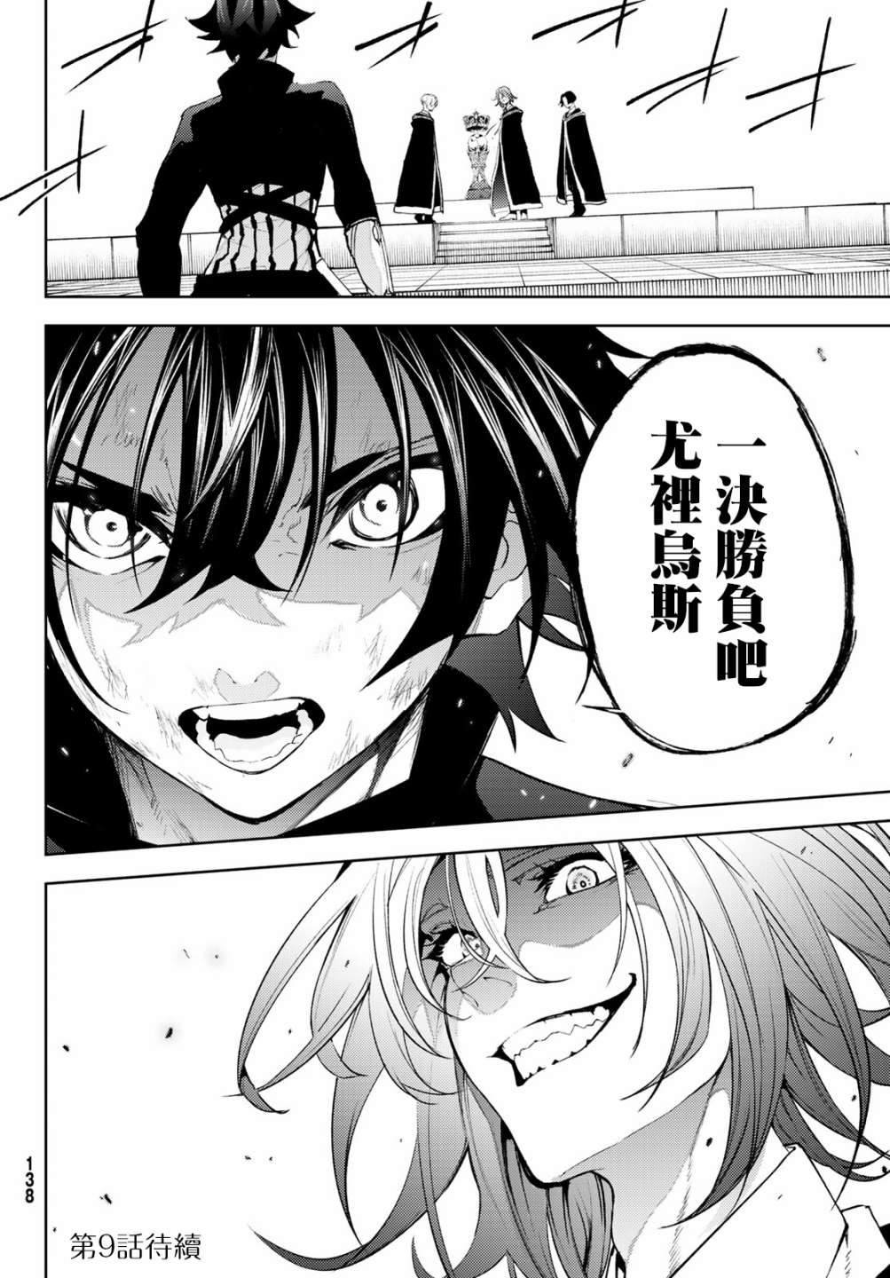 第8话 矜持与热情之间
