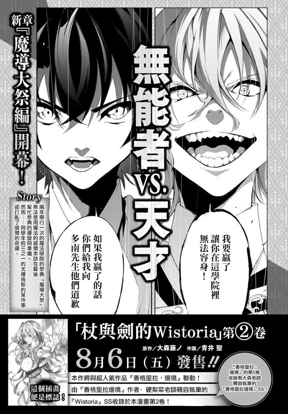 第8话 矜持与热情之间