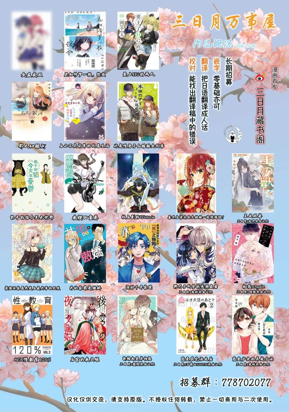 第8话 矜持与热情之间