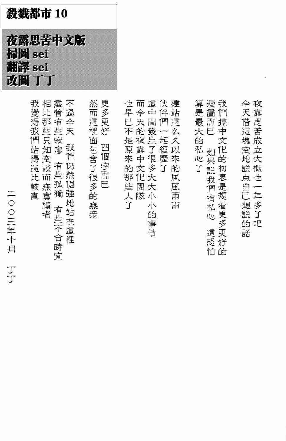 第10卷
