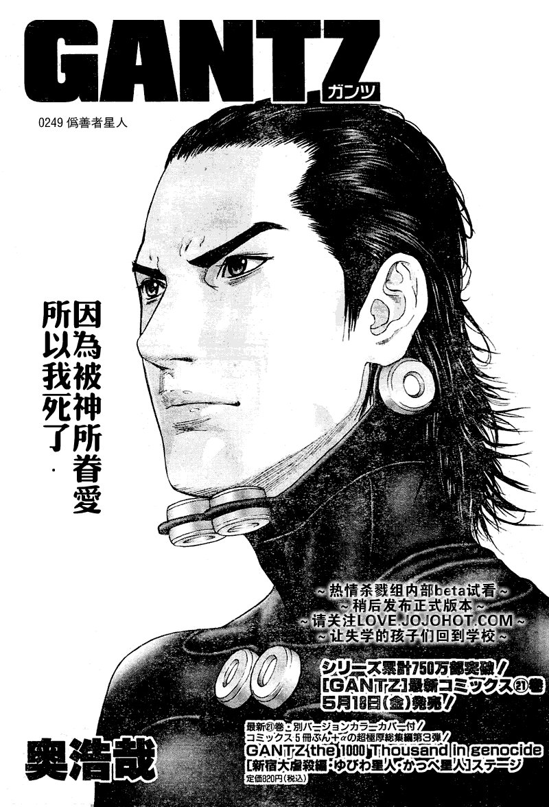 第249话