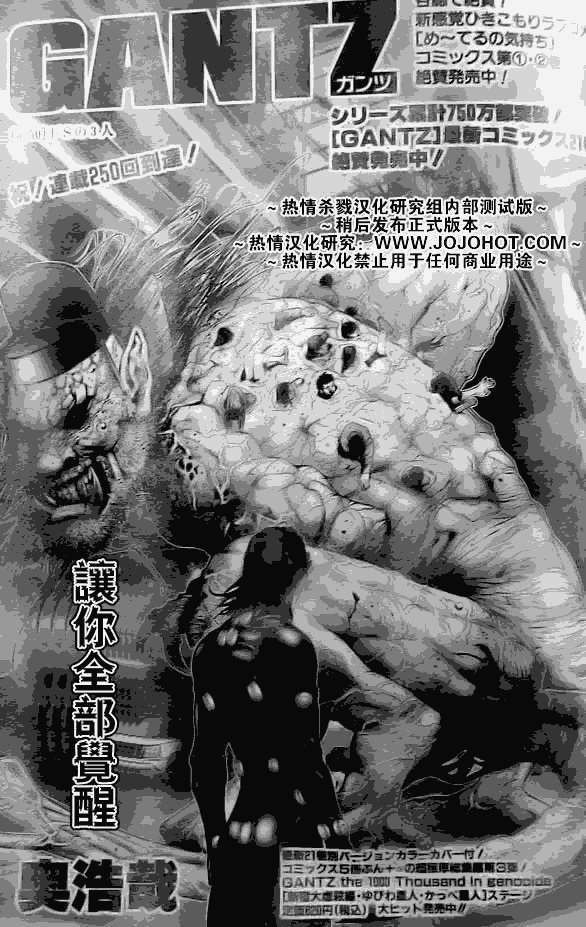 第250话