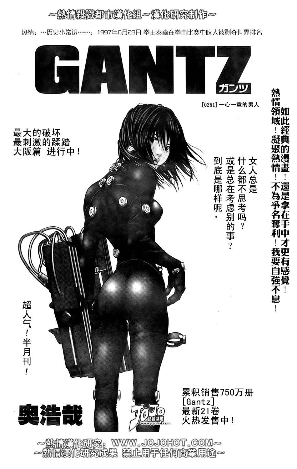第251话