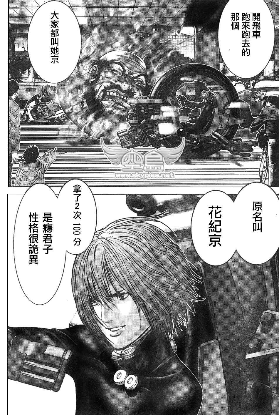 第252话