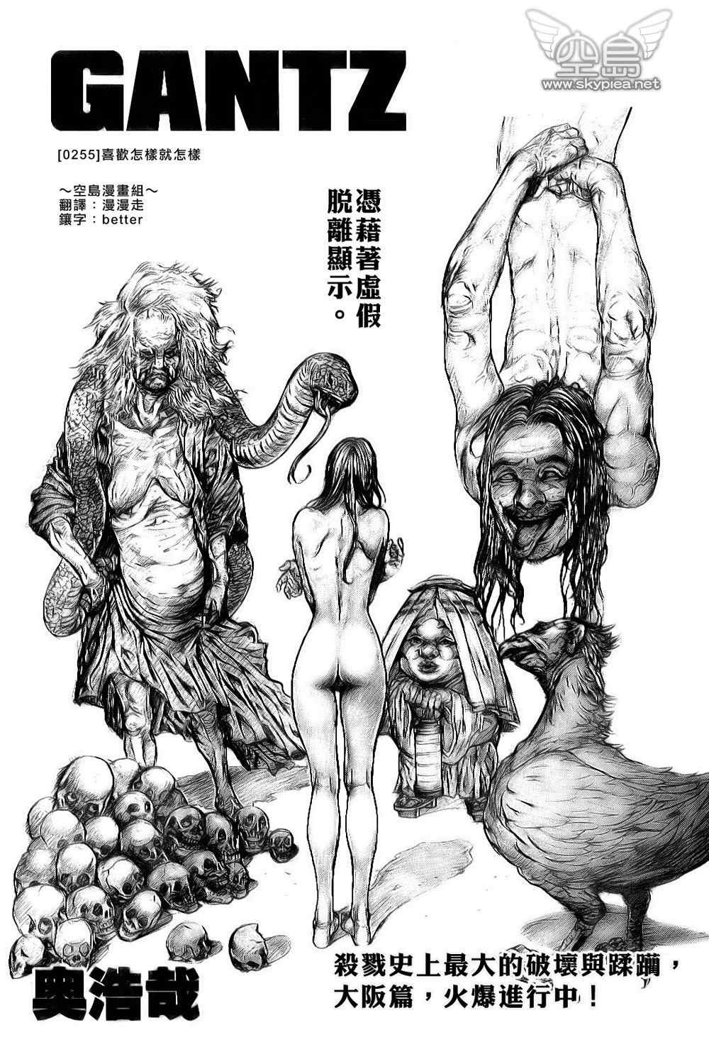 第255话