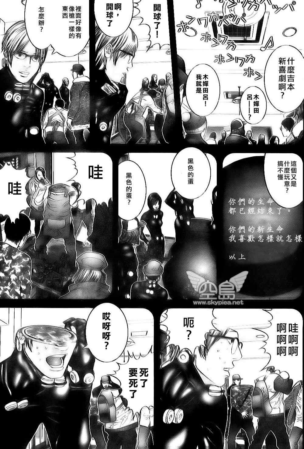 第255话