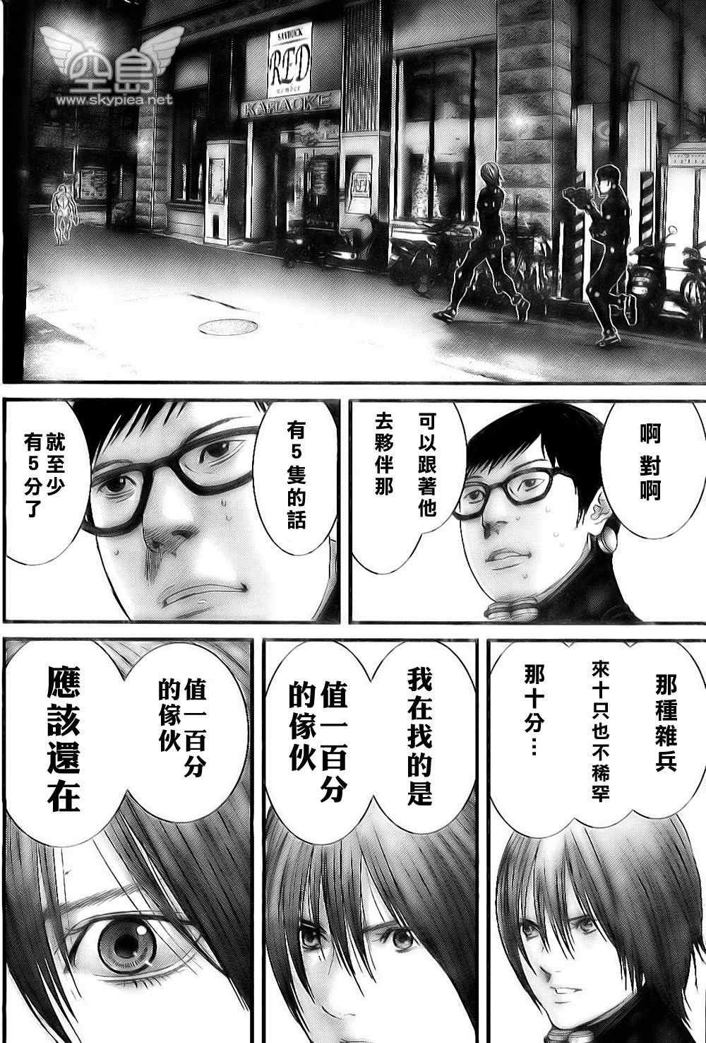 第255话